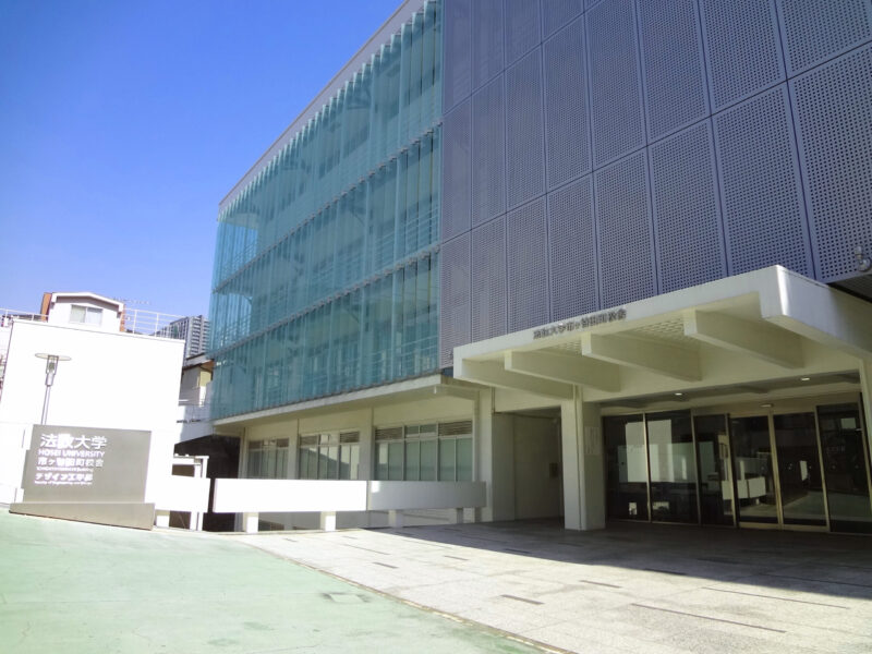 市ヶ谷田町校舎（市ヶ谷キャンパス）